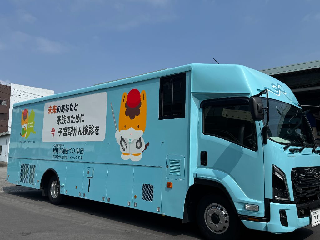 子宮頸がん検診車「ピーナス13号」の写真